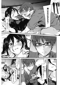 Page 209 of COMIC HOTMILK 2019-07 - preview thumbnail