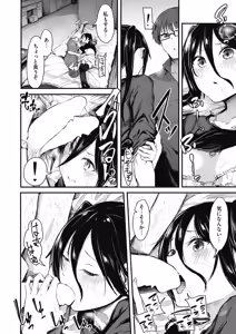 Page 212 of COMIC HOTMILK 2019-07 - preview thumbnail