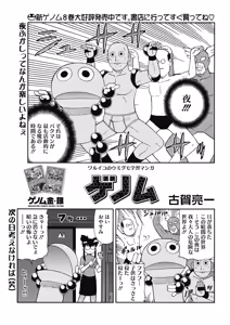 Page 229 of COMIC HOTMILK 2019-07 - preview thumbnail