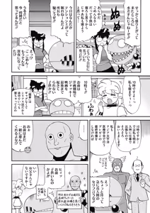 Page 230 of COMIC HOTMILK 2019-07 - preview thumbnail