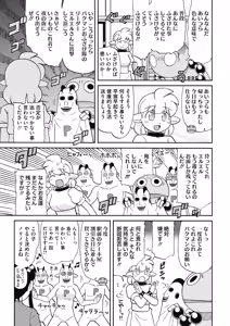 Page 231 of COMIC HOTMILK 2019-07 - preview thumbnail