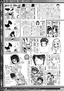 Page 240 of COMIC HOTMILK 2019-07 - preview thumbnail