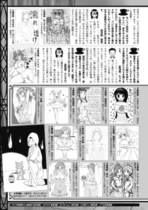 Page 242 of COMIC HOTMILK 2019-07 - preview thumbnail