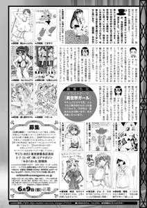 Page 243 of COMIC HOTMILK 2019-07 - preview thumbnail