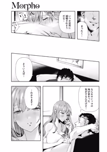 Page 26 of COMIC HOTMILK 2019-07 - preview thumbnail