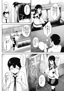 Page 55 of COMIC HOTMILK 2019-07 - preview thumbnail