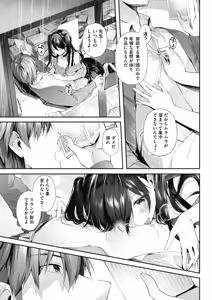 Page 82 of COMIC HOTMILK 2019-07 - preview thumbnail