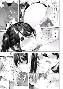 Page 84 of COMIC HOTMILK 2019-07 - preview thumbnail