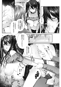 Page 89 of COMIC HOTMILK 2019-07 - preview thumbnail