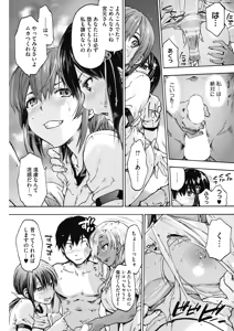 Page 100 of COMIC HOTMILK 2019-07 - preview thumbnail