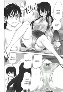 Page 13 of Akagi to Kaga to Teitoku no Ichinichi - preview thumbnail