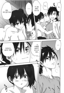 Page 18 of Akagi to Kaga to Teitoku no Ichinichi - preview thumbnail