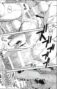 Page 12 of Wolf / Cow - preview thumbnail