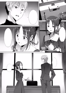 Page 16 of Gakuseikai-shoki ni Tokkun-shitai -Shijuuhatte Battle no Seijoui Oshiete ~Coach- - preview thumbnail