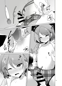 Page 16 of Mitsuba-kun to Love Love Ecchi - preview thumbnail