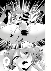 Page 18 of Mitsuba-kun to Love Love Ecchi - preview thumbnail