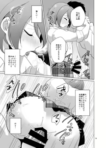 Page 20 of Mitsuba-kun to Love Love Ecchi - preview thumbnail