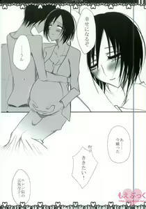 Page 19 of Ore-tachi Kekkon Shimashita! - preview thumbnail