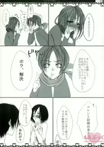Page 3 of Ore-tachi Kekkon Shimashita! - preview thumbnail