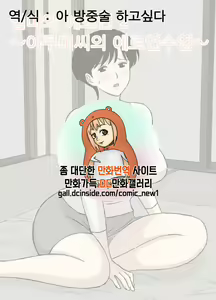 Mama to Ero Neri 2 ~Ikumi-san no Ero Neri Shuugyou~ | 엄마와 에로연 2 ~이쿠미씨의 에로연수업~ — hentai manga cover on Fhentai