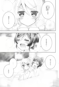 Page 13 of Sleep Over - preview thumbnail