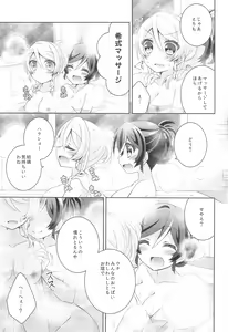Page 15 of Sleep Over - preview thumbnail