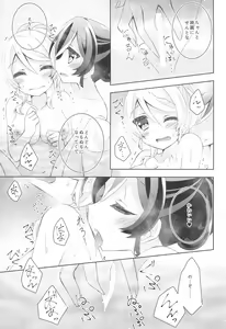 Page 19 of Sleep Over - preview thumbnail
