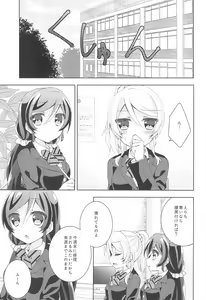 Page 5 of Sleep Over - preview thumbnail