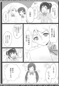 Page 9 of magnetic summer - preview thumbnail