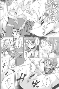 Page 13 of Futanari Friends - preview thumbnail