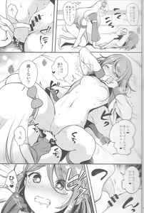 Page 14 of Futanari Friends - preview thumbnail