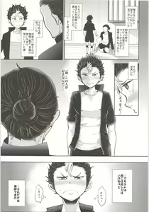 Page 4 of Nayamigoto - preview thumbnail