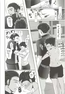 Page 7 of Nayamigoto - preview thumbnail