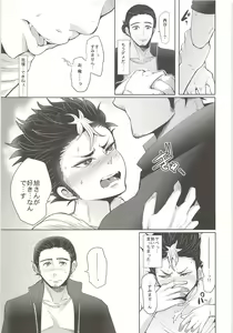 Page 8 of Nayamigoto - preview thumbnail