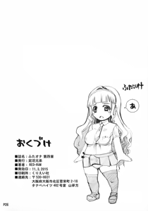 Page 28 of Futa Ona Daiyonshou | A Certain Futanari Girl's Masturbation Diary 4 - preview thumbnail