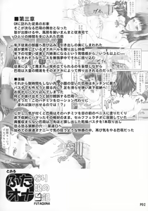 Page 4 of Futa Ona Daiyonshou | A Certain Futanari Girl's Masturbation Diary 4 - preview thumbnail
