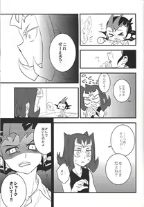 Page 12 of Suisei pure heart - preview thumbnail
