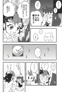 Page 13 of Suisei pure heart - preview thumbnail