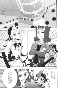 Page 26 of Suisei pure heart - preview thumbnail