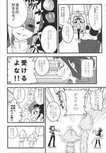 Page 27 of Suisei pure heart - preview thumbnail