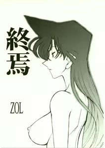 Page 4 of SALVAGE ~Cpt. Kiesel Shuuishuu~ - preview thumbnail