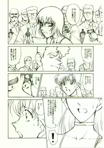 Page 5 of SALVAGE ~Cpt. Kiesel Shuuishuu~ - preview thumbnail