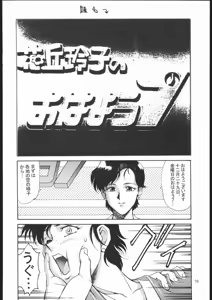 Page 69 of SALVAGE ~Cpt. Kiesel Shuuishuu~ - preview thumbnail