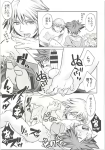 Page 12 of Doko Miten no? - preview thumbnail