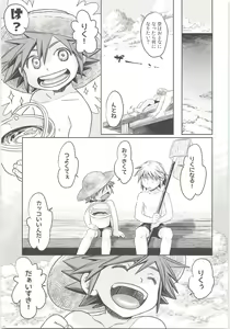 Page 18 of Doko Miten no? - preview thumbnail