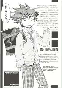 Page 20 of Doko Miten no? - preview thumbnail