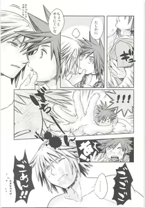 Page 6 of Doko Miten no? - preview thumbnail