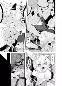 Page 23 of Inu no Onee-chan no Hatsujou - preview thumbnail