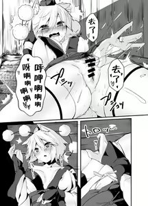 Page 7 of Inu no Onee-chan no Hatsujou - preview thumbnail