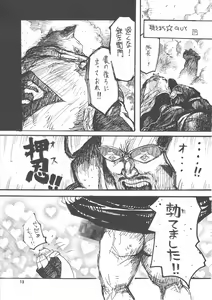 Page 12 of Shajou Nauer no Ja ~ & Koishisa to setsunasa to shajou Nauer to - preview thumbnail